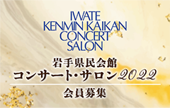 concert_salon_2022_banner