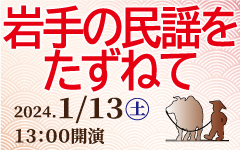20th 民謡