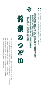 邦楽のつどい