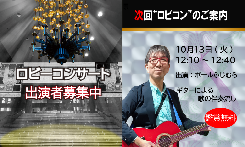 ロビコン10/13 ポールふじむら画像